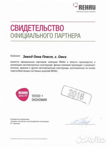 Окно 3х камерное Rehau Blitz 1300x1300мм Окно 3х камерное Rehau Blitz 1300x1300мм