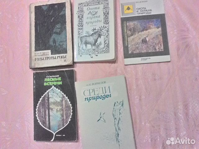 Книги для охотников и Энциклопедия охоты и рыбалки Книги для охотников и Энциклопедия охоты и рыбалки