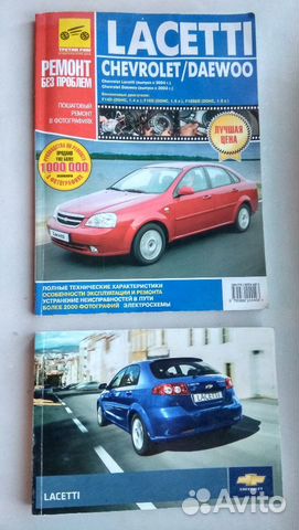 Руководство по эксплуатации lacetti Руководство по эксплуатации lacetti