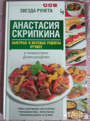 Анастасия Скрипкина, Завтраки для удачного дня