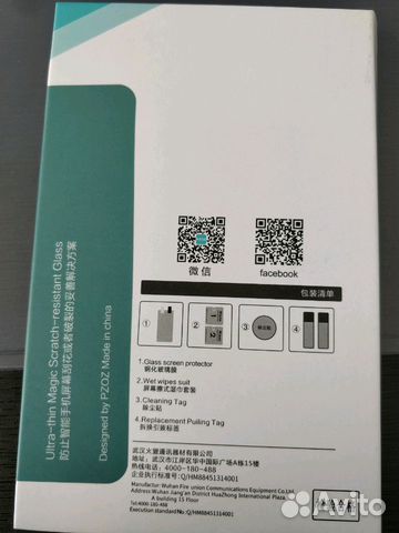Стекло защитное для Xiaomi mi5