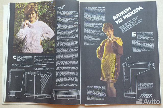 Журнал Вязание советский 1989г Л. С. Огурцова Журнал Вязание советский 1989г Л. С. Огурцова