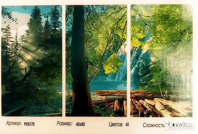 Картина по номерам