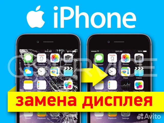 Замена Экрана/Стекла iPhone 4/5/6/7/8/X+