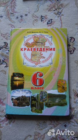 Учебники и тетради 6, 7, 8, 9 кл. (см. список)