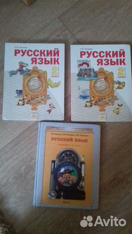 Учебники 1-2 класс Учебники 1-2 класс