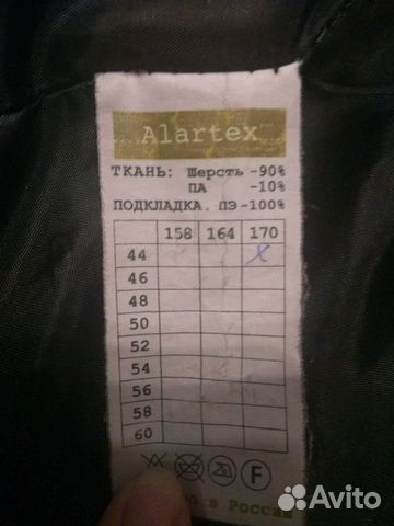 Пальто Пальто