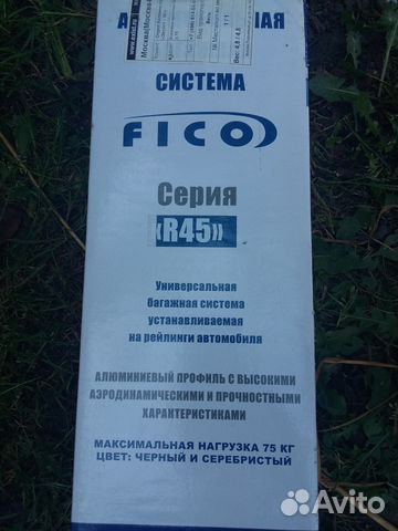 Универсальная багажная система ficopro 