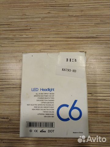 Светодиодные лампы Н3