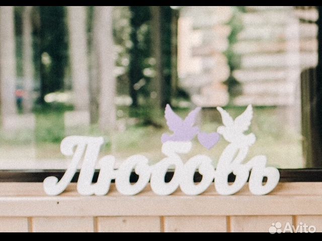 Таблички свадебные Таблички свадебные