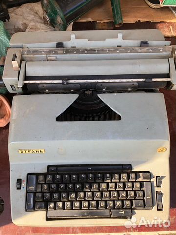 Пишущая машинка янтарь