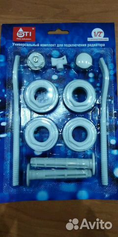 Комплект для подключения радиатора.Универсальный