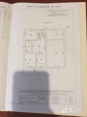 Дом 319 м² на участке 9 сот.