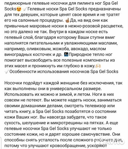 Педикюрные, маникюрные гелевые носочки и перчатки Педикюрные, маникюрные гелевые носочки и перчатки