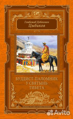 Великие путешествия Великие путешествия