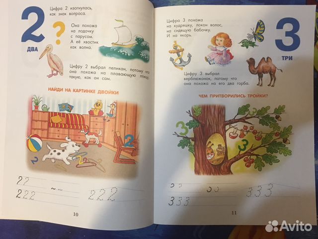 Огромная детская книга для дошколят. Подготовка к