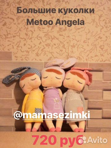 Кукла Metoo Angela Кукла Metoo Angela