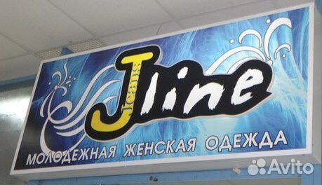 Продавец-консультант женской одежды