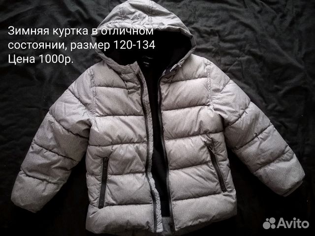 Куртка Kiabi