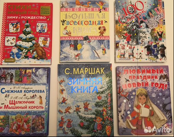 Детские книги к Новому году со скидкой. Новые Детские книги к Новому году со скидкой. Новые