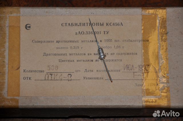 Диоды, стабилитроны (СССР) Диоды, стабилитроны (СССР)