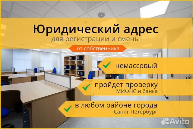 Интернет Магазин Юридический Адрес