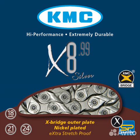 Цепь KMC X8 99, 8 скоростей