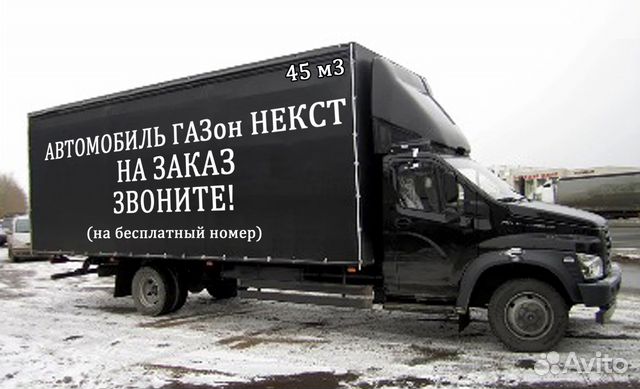 Грузоперевозки/переезды/межгород/Петрозаводск Грузоперевозки/переезды/межгород/Петрозаводск