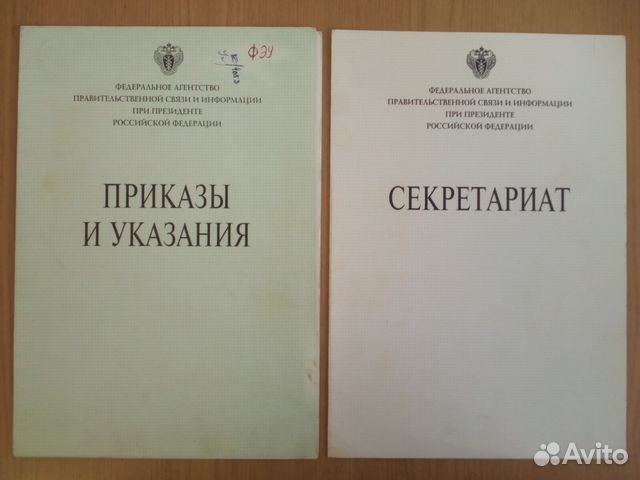 Папки фапси тематические для документов Папки фапси тематические для документов