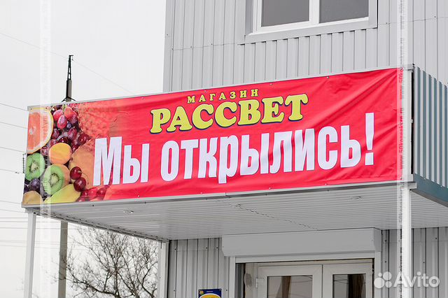 Печать баннеров, растяжек Печать баннеров, растяжек