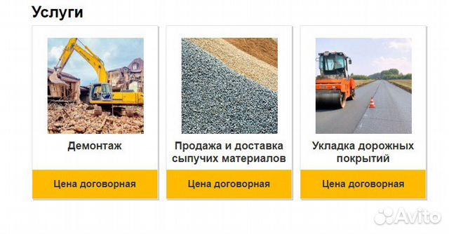 Демонтаж зданий, разработка котлованов,вывоз мусор Демонтаж зданий, разработка котлованов,вывоз мусор