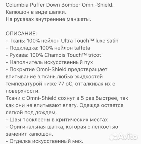 Куртка Columbia,шапка-капюшон,р.7-8 лет