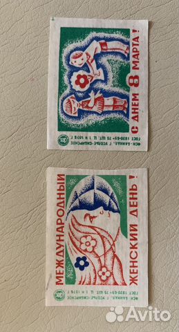 Спичечные этикетки 1976 г. Байкал 2 шт