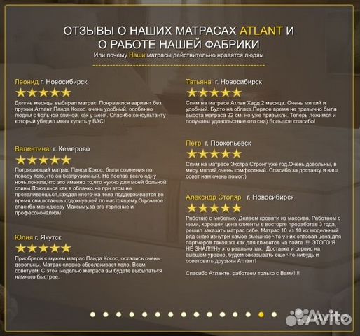 Матрас Матрас