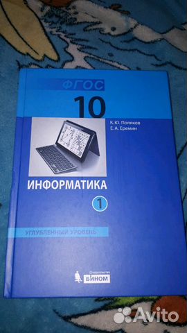 Электронное приложение к учебнику информатики 11 класс