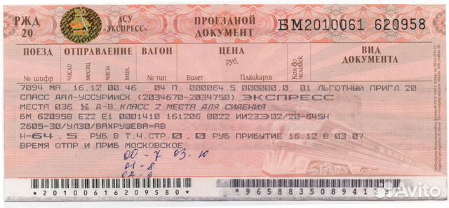 Билеты на поезд москва сортавала
