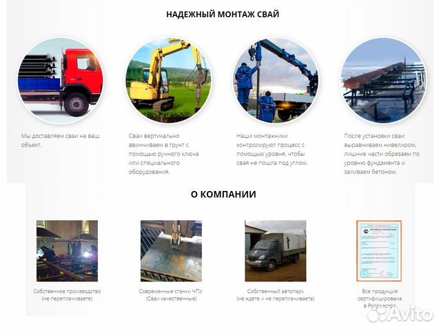 Винтовые сваи Винтовые сваи