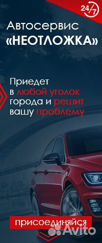 Диагност, автодиагност, электрик, автоэлектрик7/24