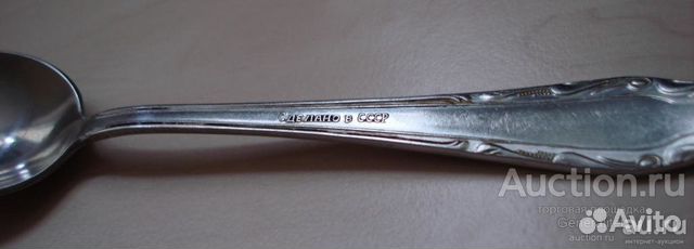 Столовые приборы СССР