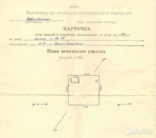 Дача 20 м² на участке 4 сот.