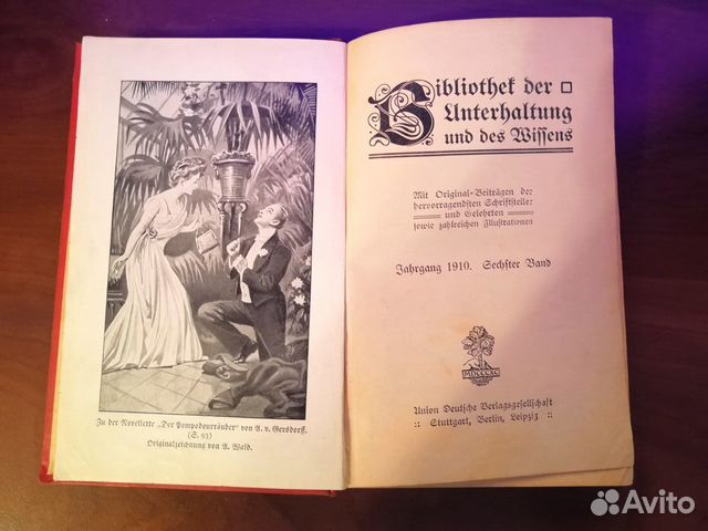 Книга на Немецком языке 1910 г Книга на Немецком языке 1910 г