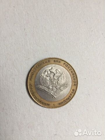 Министерство иностранных дел