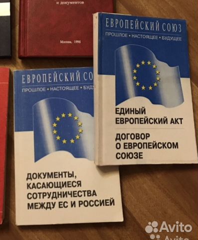 Европейское право на русском и английском Европейское право на русском и английском