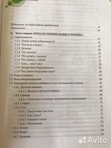 Книга Е.О. Комаровский «Здоровье ребёнка и здравый Книга Е.О. Комаровский «Здоровье ребёнка и здравый