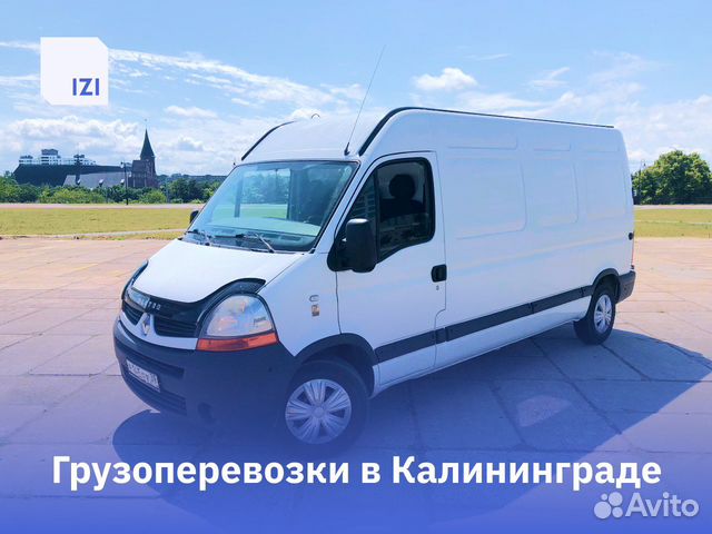 Грузоперевозки