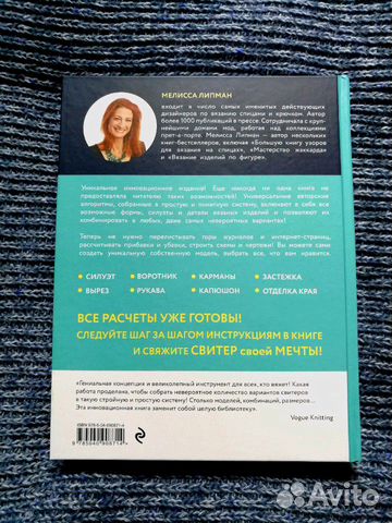 6000 свитеров. М. Липман 6000 свитеров. М. Липман