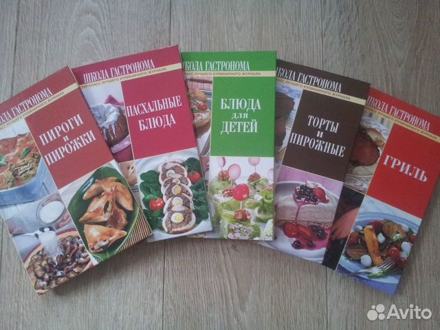 Серия кулинарных книг Серия кулинарных книг
