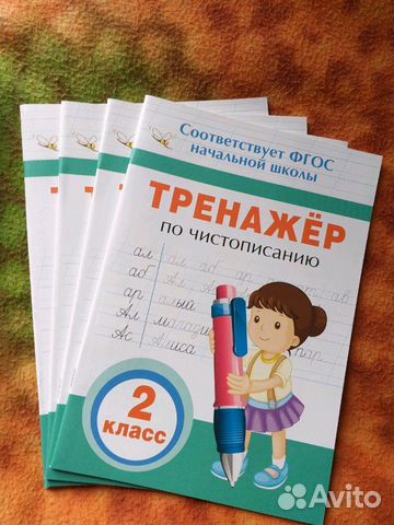 Тетради,тренажоры,тесты,контрольные 1-4 класс