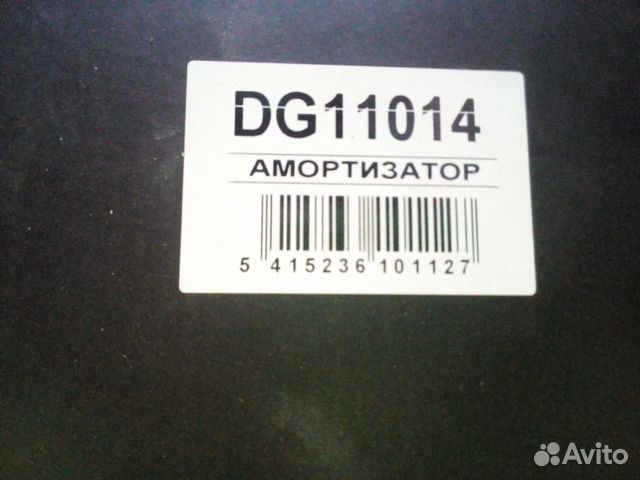 Амортизатор газовый передний Nissan Almera II N16