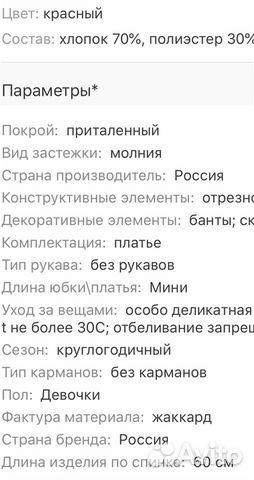 Платье для девочки